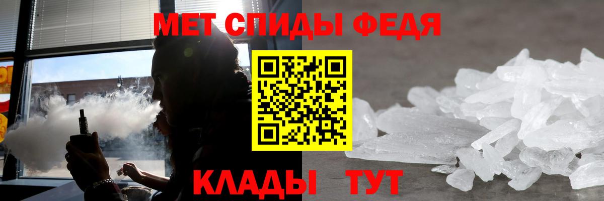 АМФ Розовый  Amphetamine  Шадринск  Вход с VPN 