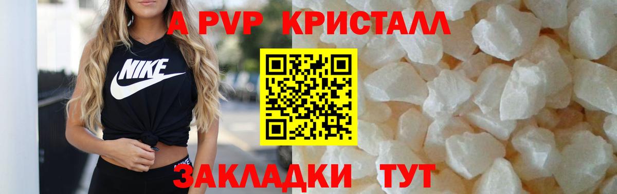 Альфа ПВП мука Шадринск