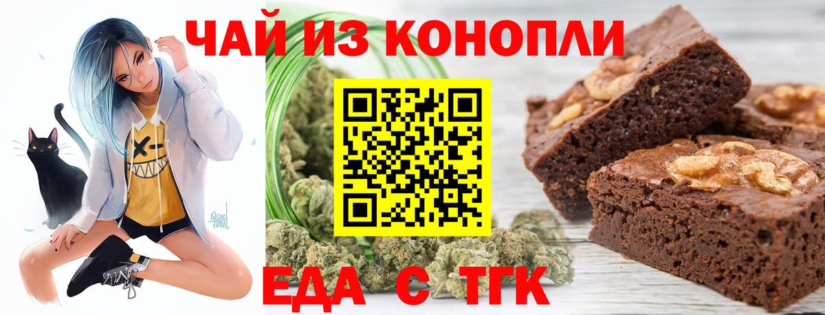 Canna-Cookies конопля  Шадринск 
