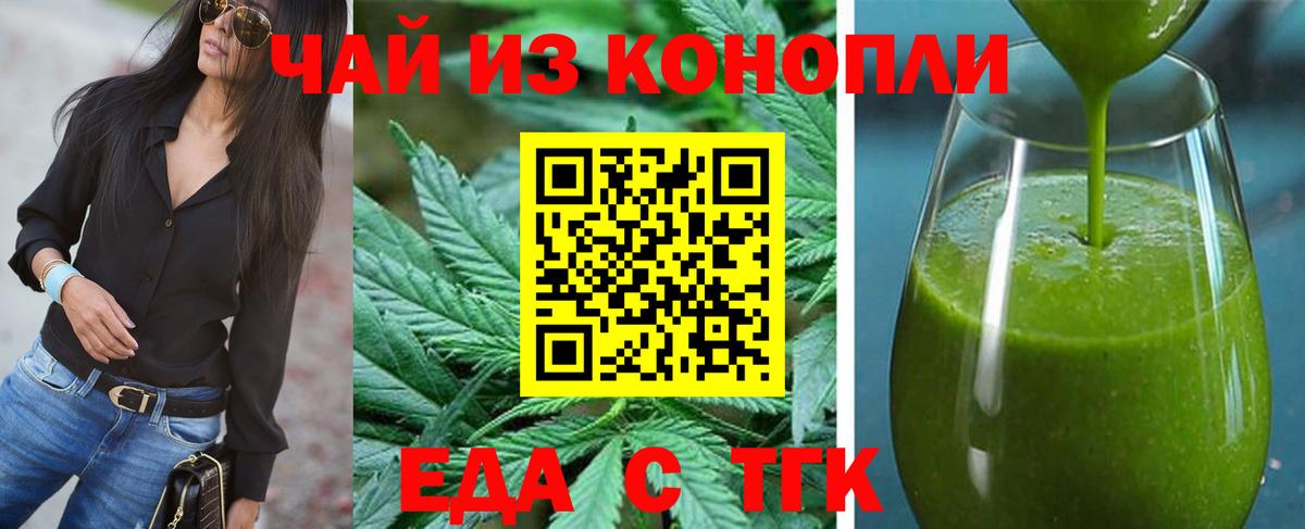 Шадринск  Еда ТГК марихуана  Вход с VPN 