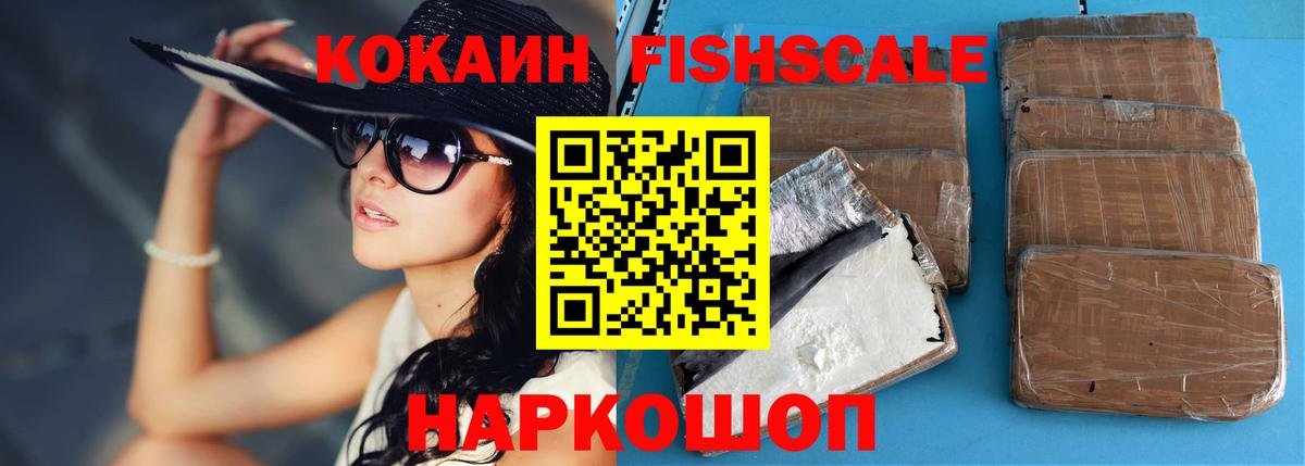 Шадринск  Cocaine VHQ  Вход с VPN  COCAIN VHQ 