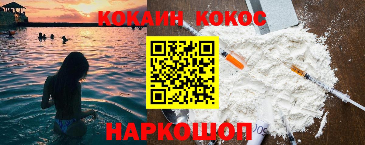 COCAIN 97% Шадринск