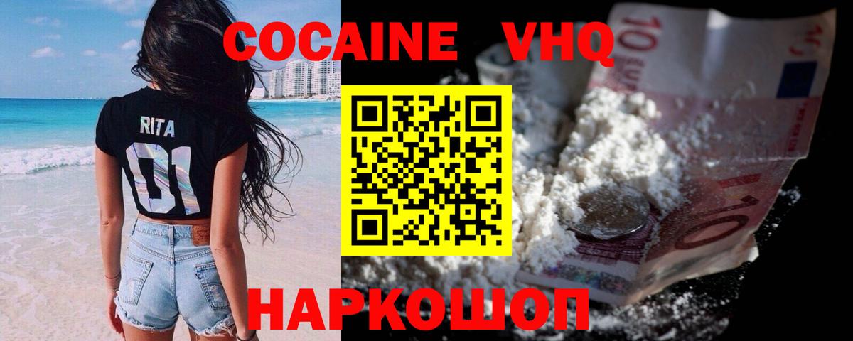 COCAIN 98% Шадринск