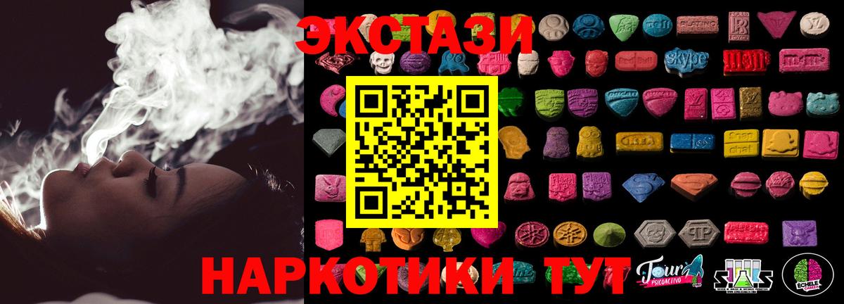 Шадринск  Ecstasy DUBAI  ссылка на мегу   Ecstasy 99%  Вход с VPN 
