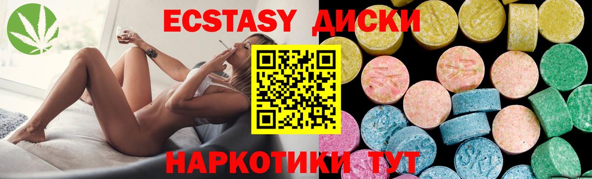 Ecstasy 250 мг Шадринск