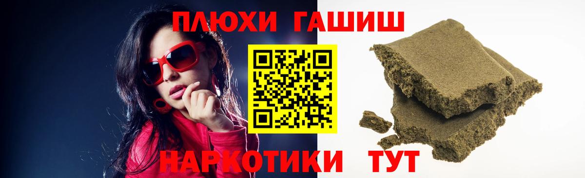ГАШ гашик Шадринск