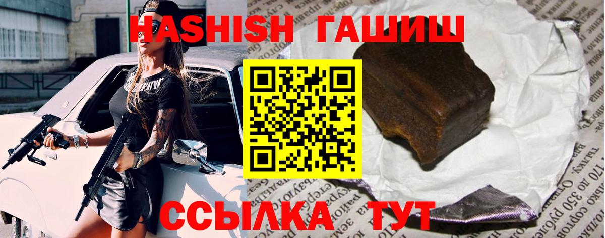 ГАШИШ Изолятор  Гашиш  Шадринск  Вход с VPN  купить закладку  ГАШ hashish 