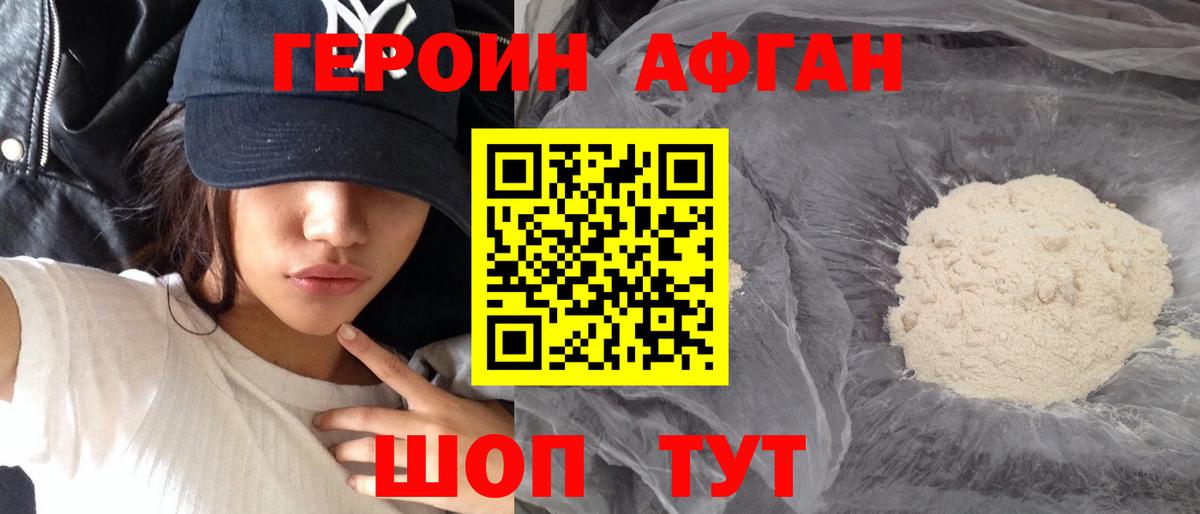 Героин герыч  Шадринск 