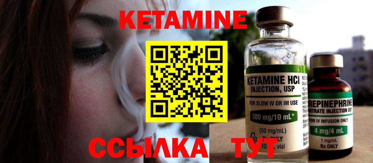 КЕТАМИН ketamine  Кетамин VHQ  Вход с VPN  Шадринск 