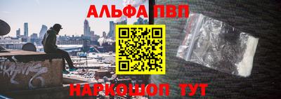 ALPHA PVP Обнинск