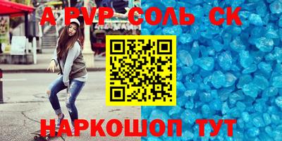 индика Апшеронск