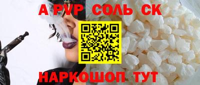 альфа пвп Обь