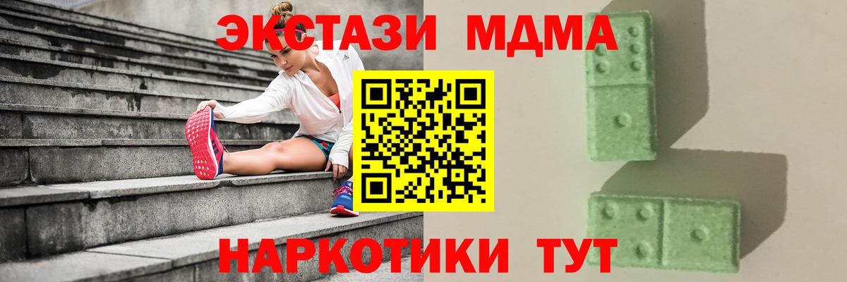 МДМА Molly  МДМА молли  Вход с VPN  Шадринск 