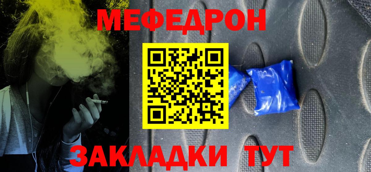 Мефедрон мука Шадринск
