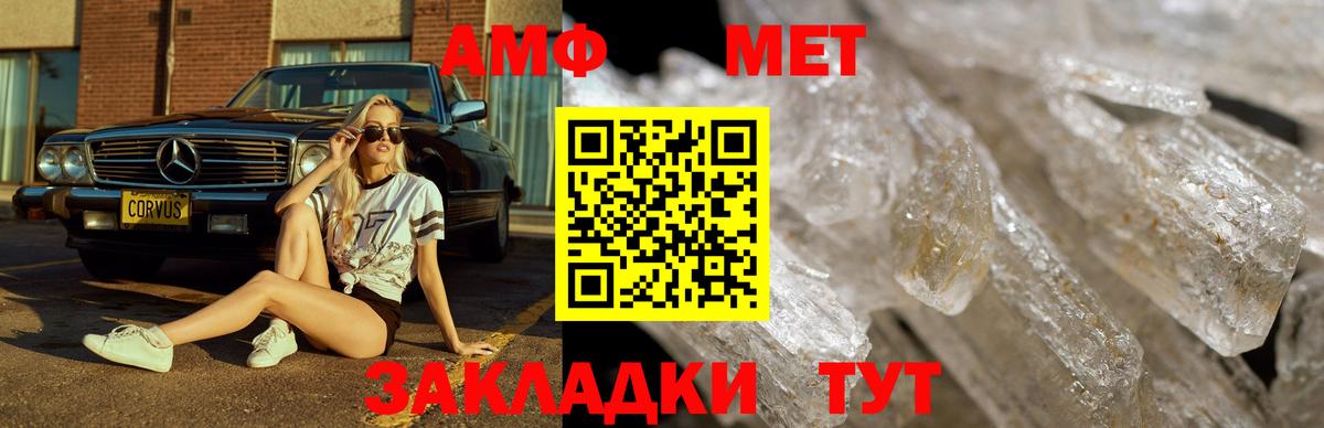Метамфетамин винт  Вход с VPN  Первитин  Шадринск 