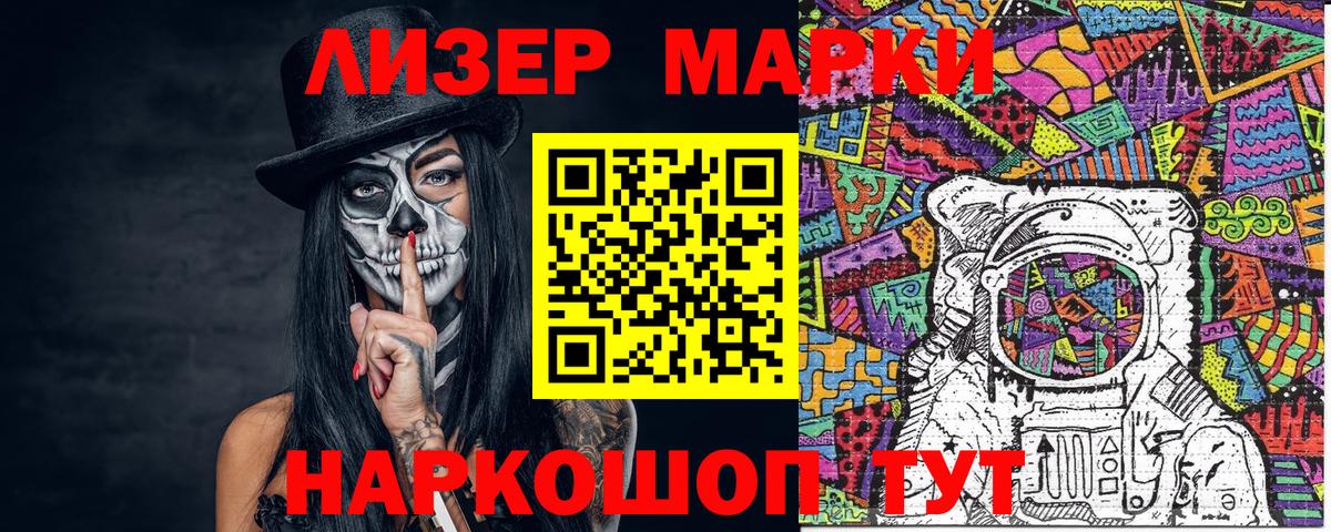 Шадринск  магазин продажи наркотиков  Марки N-bome 1,5мг  Вход с VPN  Марки N-bome 1,5мг 