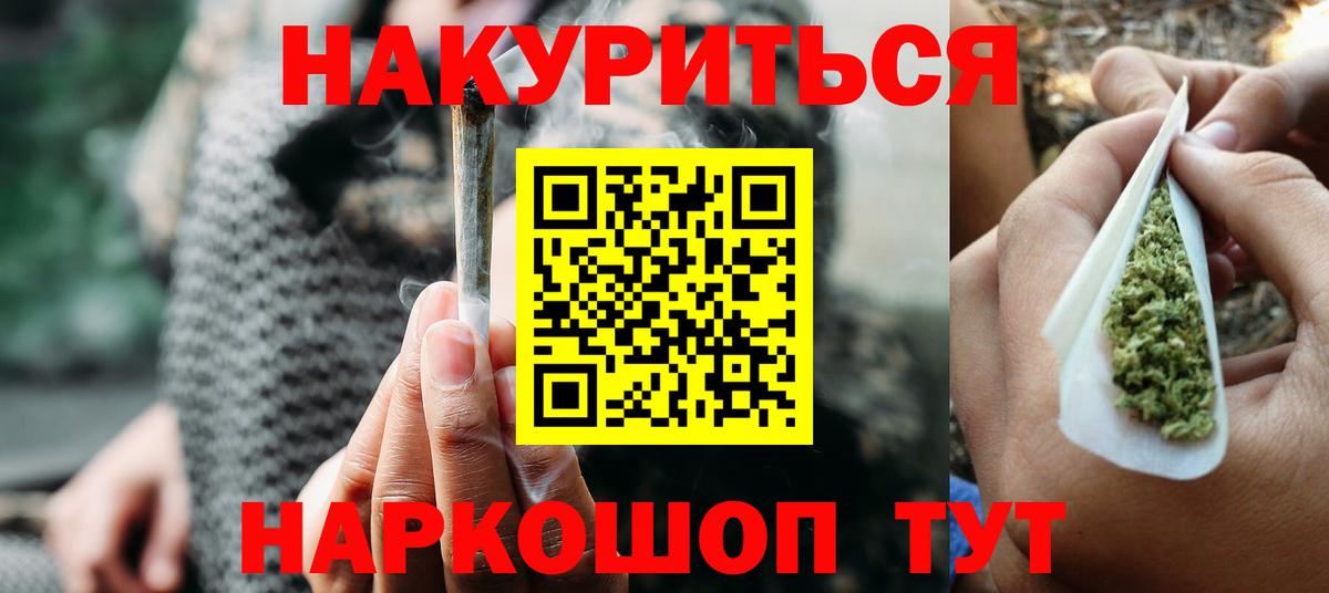 Канабис ГИДРОПОН  Вход с VPN  Шадринск  Канабис SATIVA & INDICA  Конопля THC 21% 